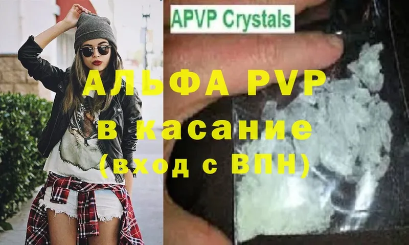 Купить наркотик Демидов Cocaine  Alpha PVP  ГАШ 